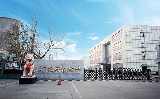 河北煜泰熱能科技有限公司